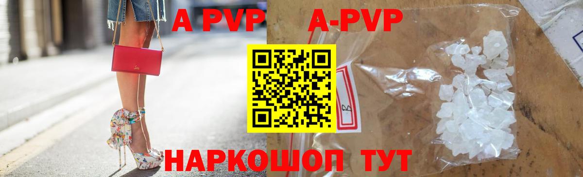 Липецк  A-PVP Crystall  Вход с VPN  A PVP  Alpha PVP СК КРИС 