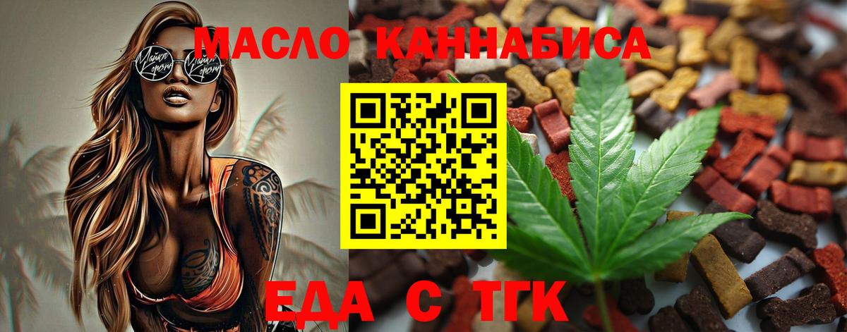 Липецк  Печенье с ТГК конопля  Вход с VPN 