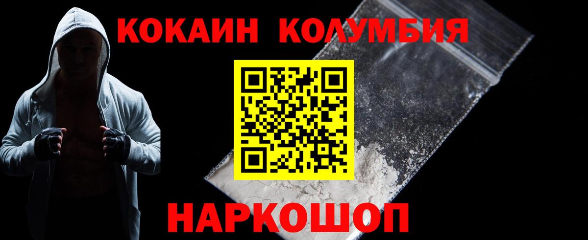 Cocaine Боливия Липецк