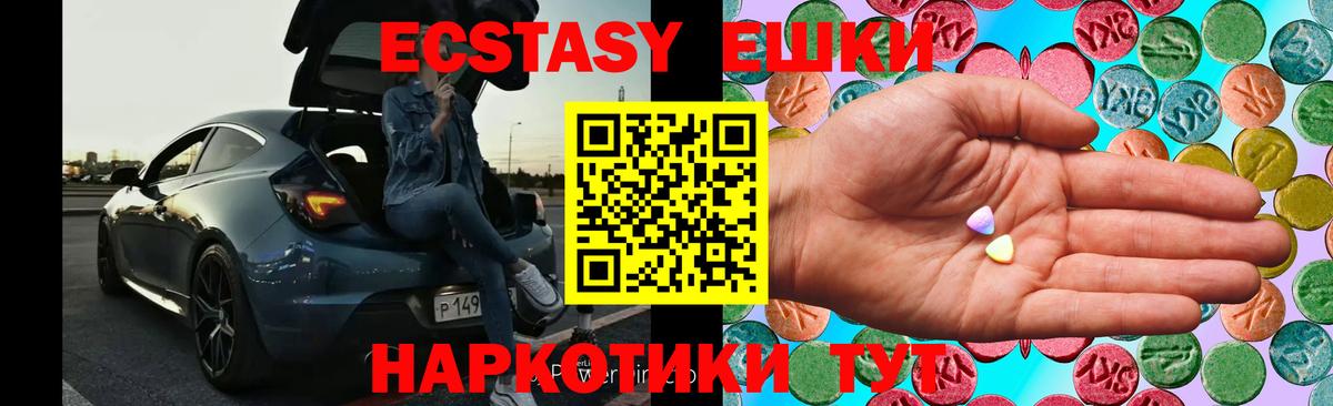 ЭКСТАЗИ VHQ Липецк