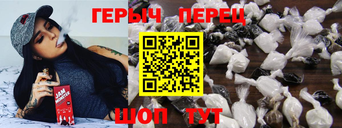 ГЕРОИН  Вход с VPN  Липецк  Героин хмурый 