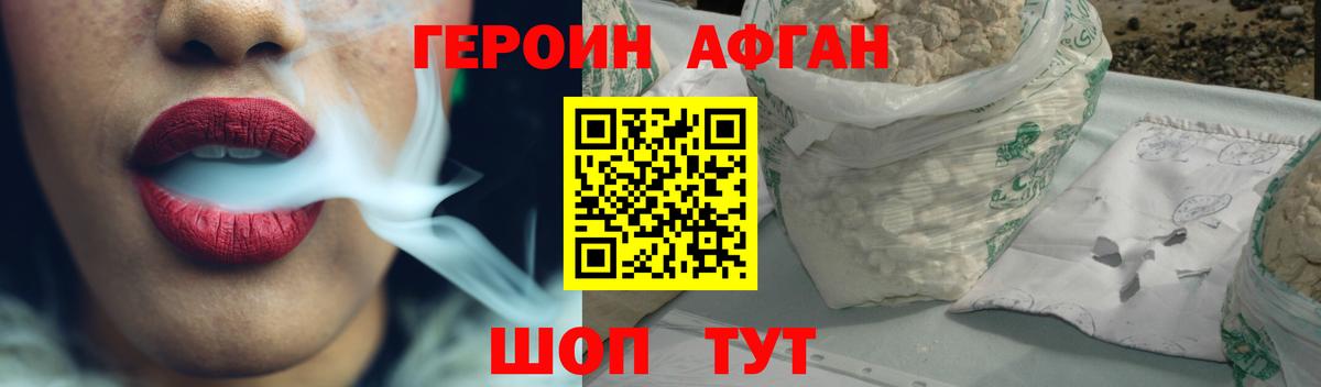 ГЕРОИН белый Липецк
