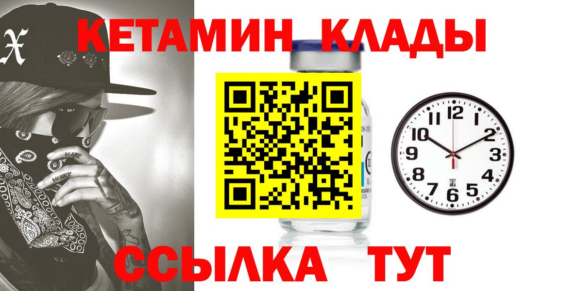 Липецк  mega ТОР  Вход с VPN  КЕТАМИН VHQ  Кетамин VHQ 