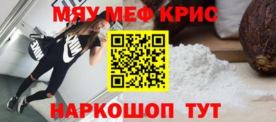 мефедрон Комсомольск-на-Амуре