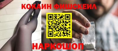 мефедрон Комсомольск-на-Амуре