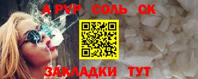 мефедрон Комсомольск-на-Амуре