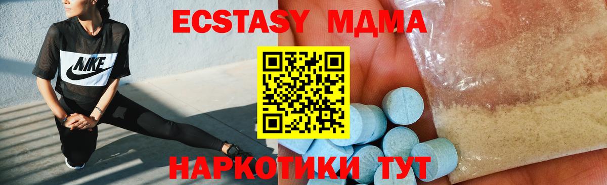 МДМА Molly  Вход с VPN  MDMA VHQ  Липецк 