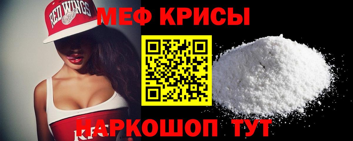 где купить наркоту  Вход с VPN  Мефедрон  Мефедрон  Липецк  Меф мяу мяу 