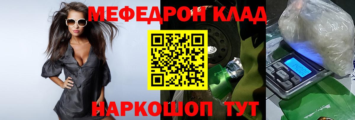 Меф мука Липецк
