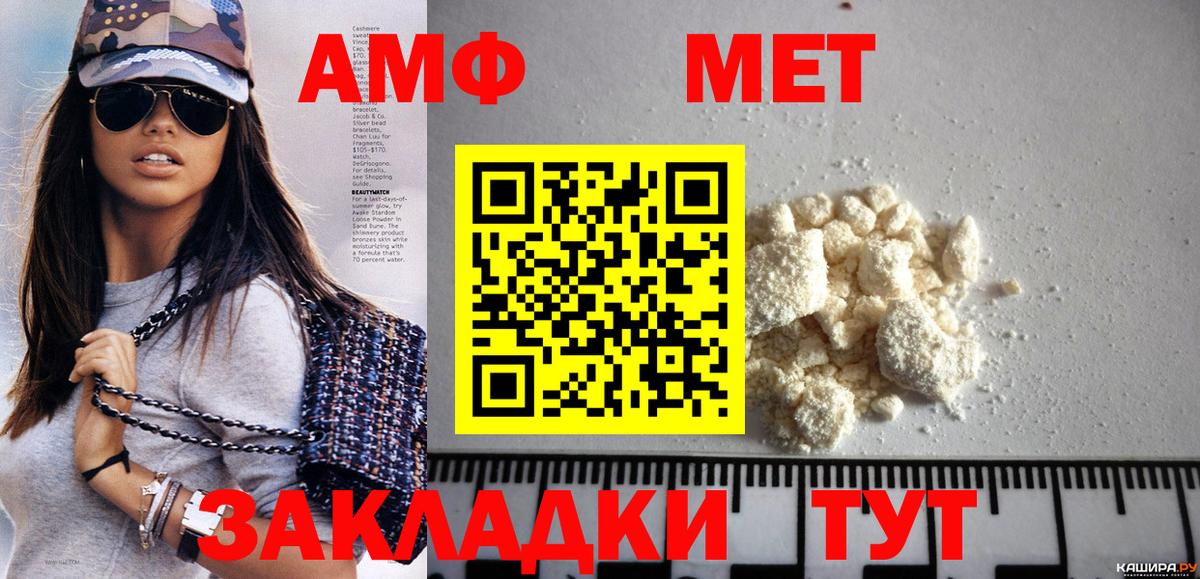 Метамфетамин пудра  Вход с VPN  Липецк  Метамфетамин пудра 