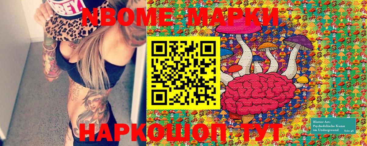 Липецк  Марки N-bome 1,5мг  Вход с VPN 