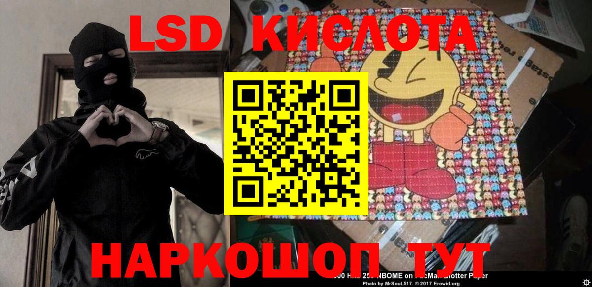 Наркотические марки 1,5мг Липецк