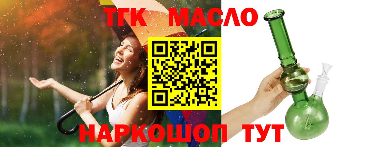 ТГК вейп с тгк Липецк